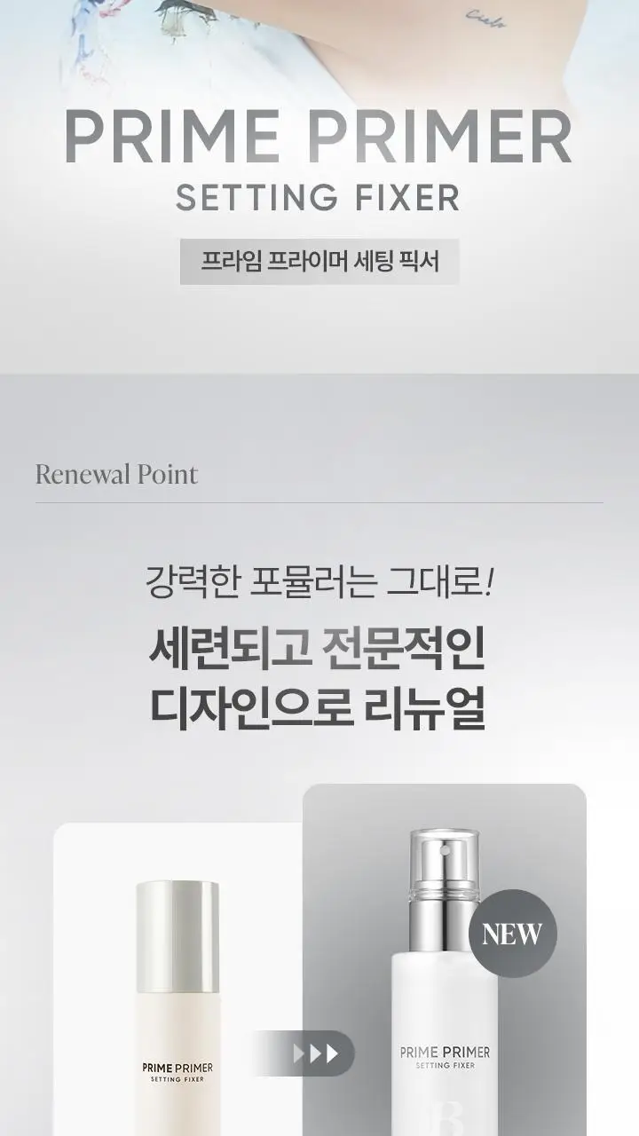 [리뉴얼] 바닐라코 프라임 프라이머 세팅 픽서 100ml/50ml 상세페이지 2